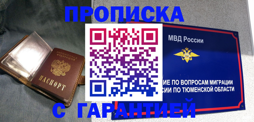 прописка от собственника в Вязьме