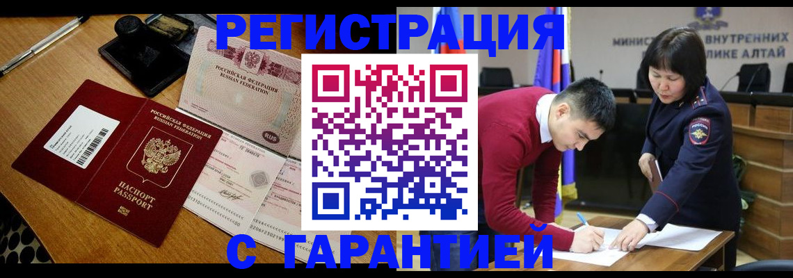 временная регистрация 2025 в Вязьме