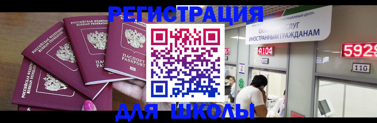 временная прописка в Вязьме